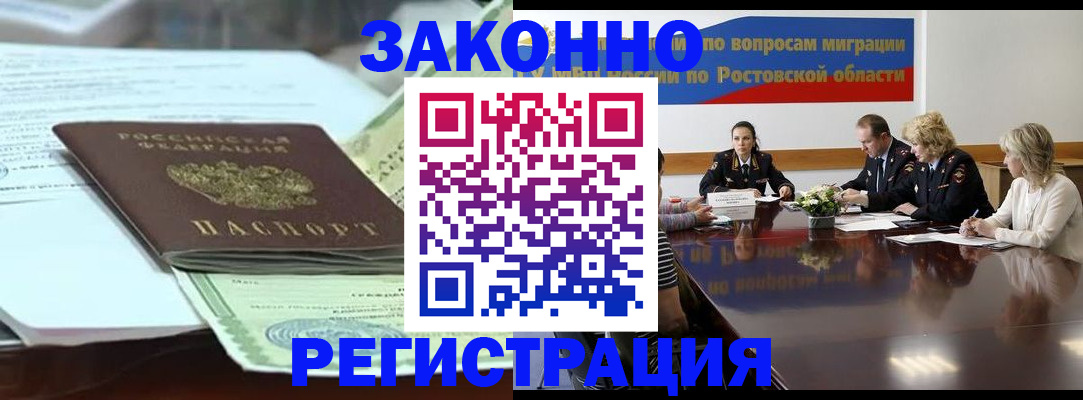 прописка в квартире в Кингисеппе