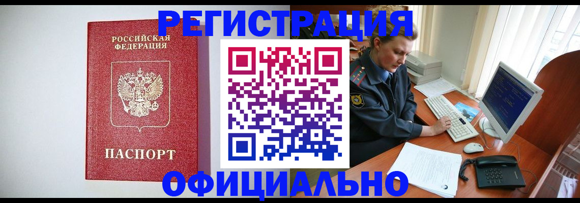 прописка поиск в Кингисеппе