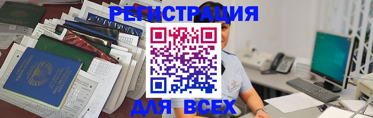 временная регистрация госуслуги в Кингисеппе