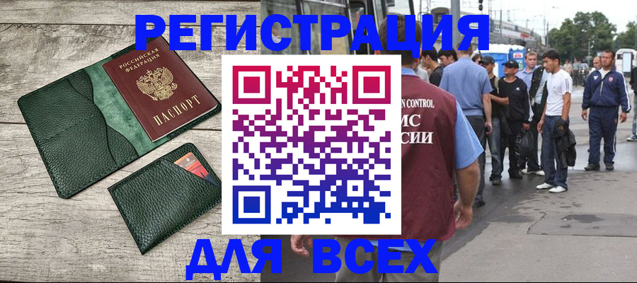 временная регистрация недорого в Кингисеппе