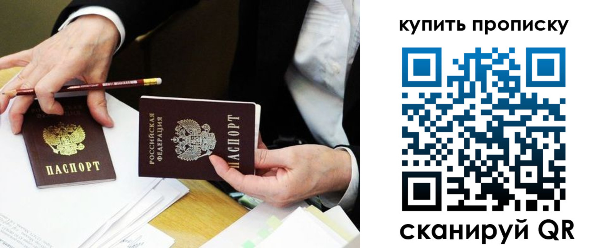 временная регистрация для всех в Кингисеппе