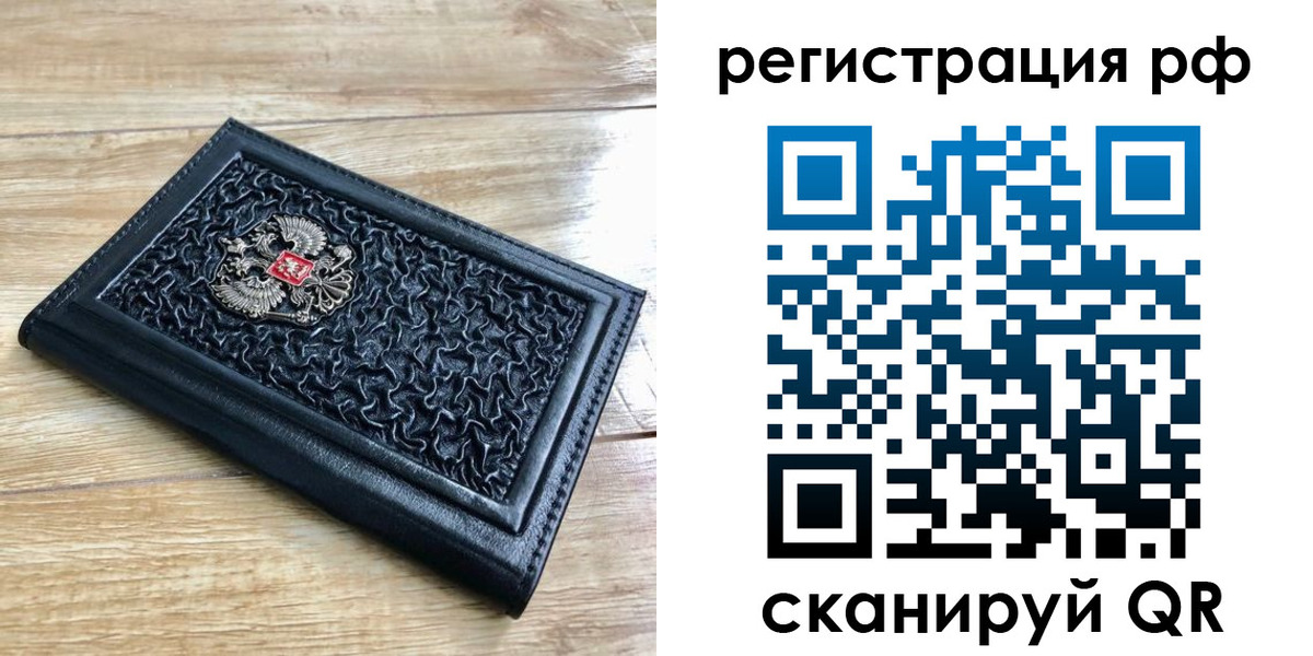 временная регистрация для всех в Кингисеппе