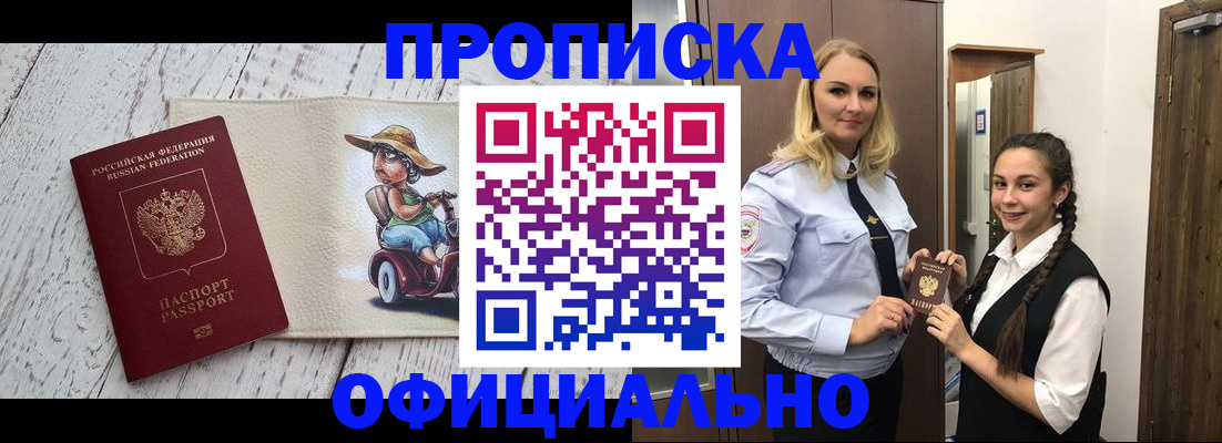 временная регистрация в Кингисеппе