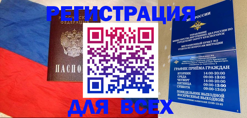 регистрация в Кингисеппе