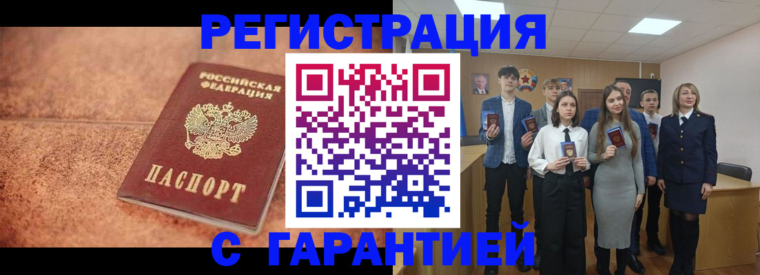 прописка иностранных граждан в Кингисеппе