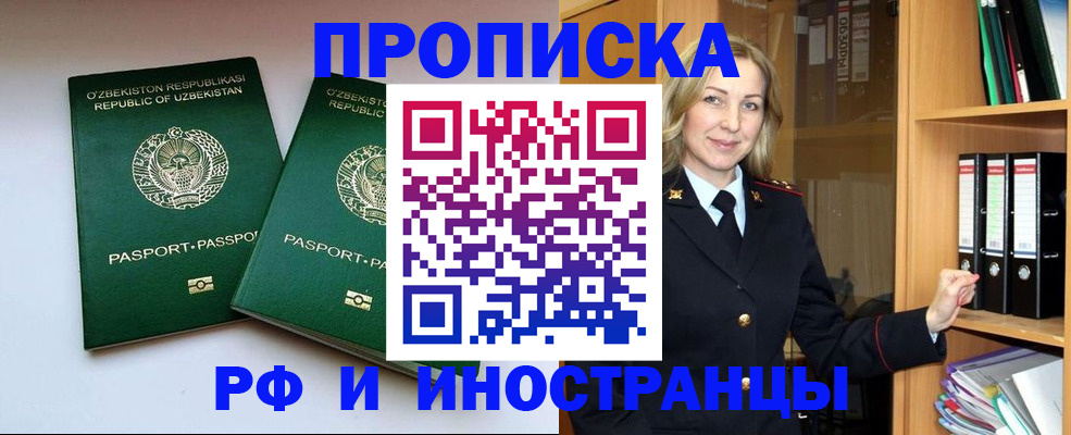 временная регистрация гарантия в Кингисеппе