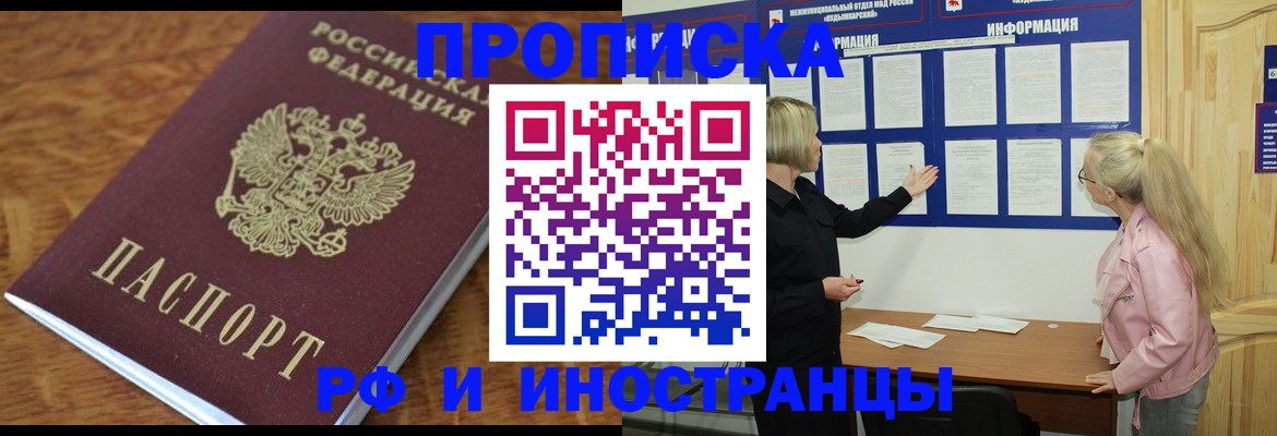 миграционный учет в Кингисеппе